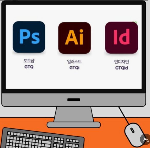 (과정평가형) 멀티미디어 콘텐츠 제작(시각&영상디자인)A