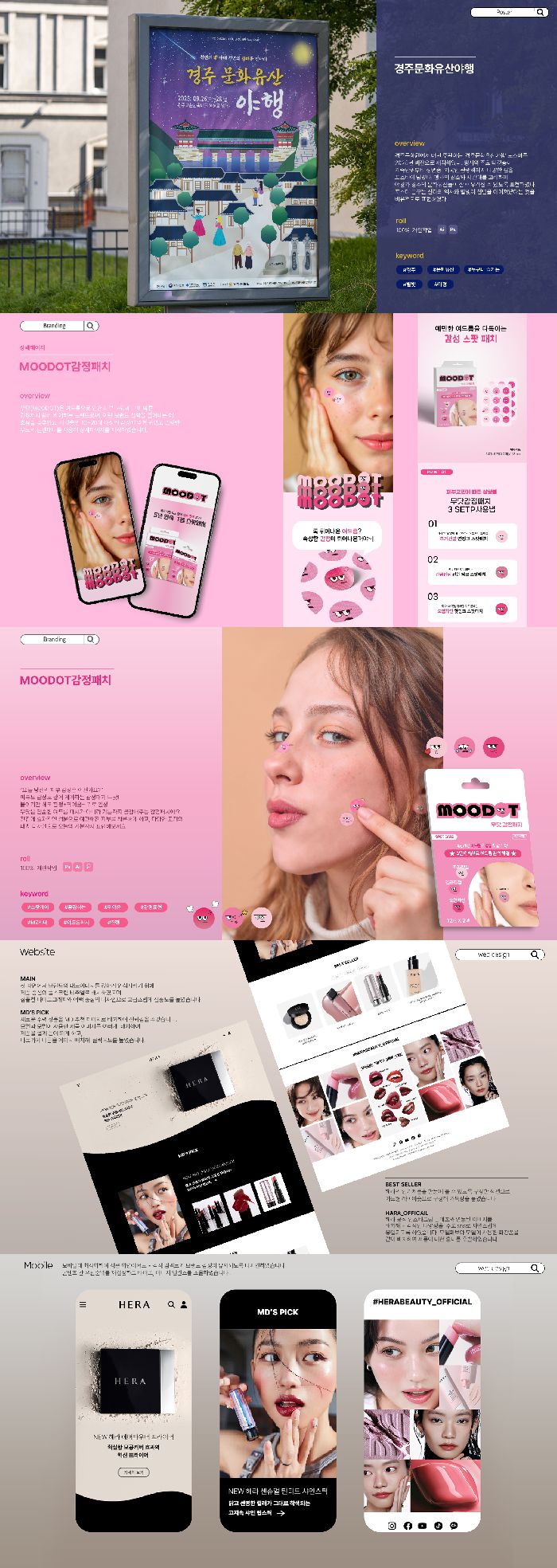 디자인 포트폴리오 12