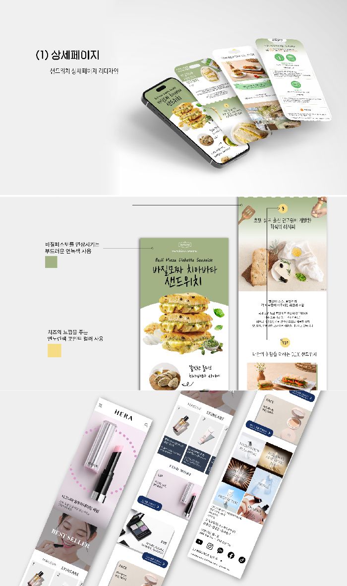 디자인 포트폴리오 14