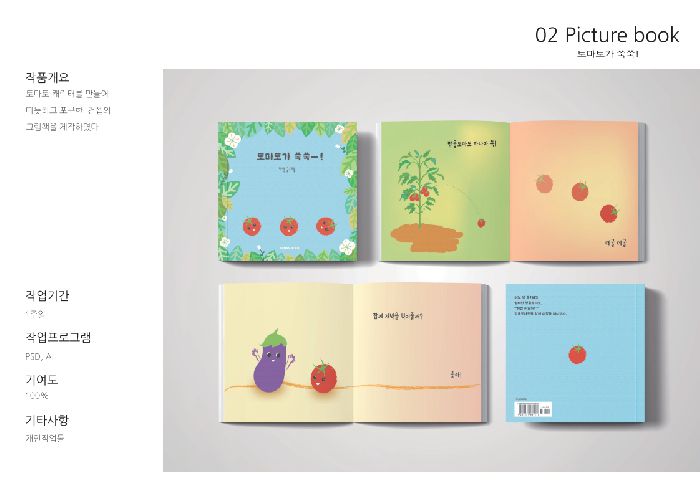 박*진 수료생 포트폴리오