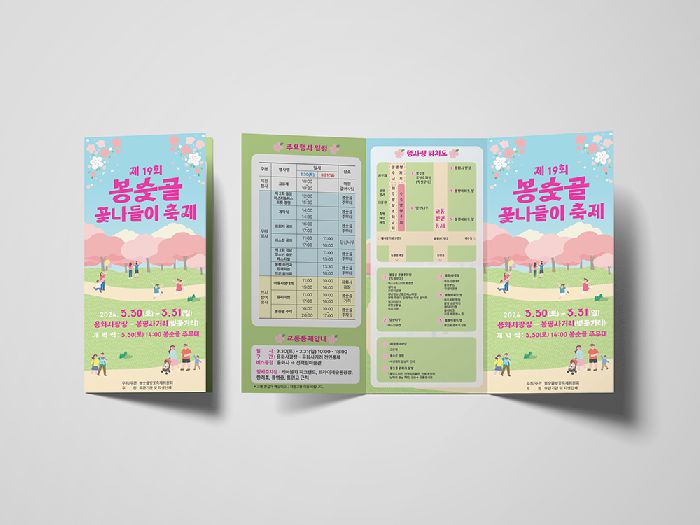 정*지 수료생 리플렛목업 포트폴리오