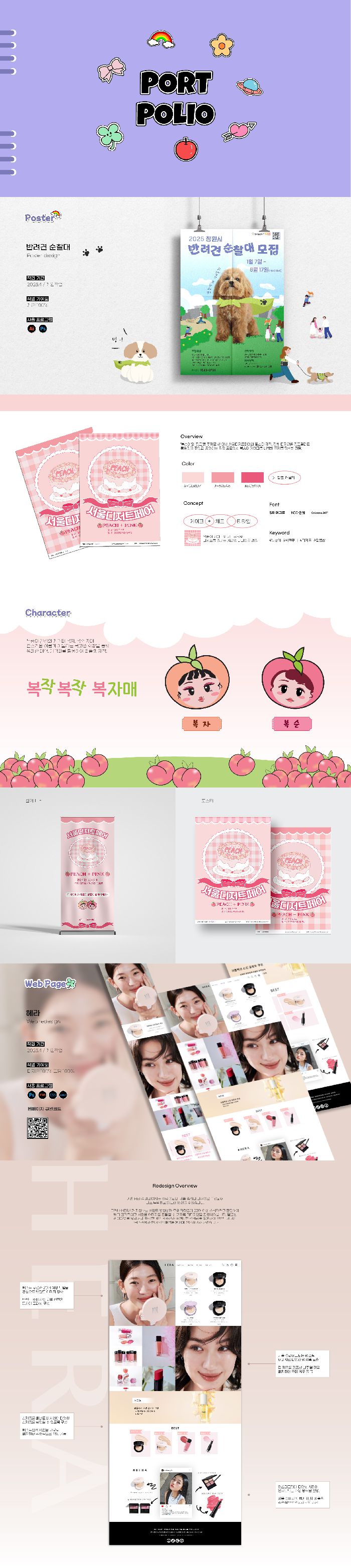 디자인 포트폴리오 13