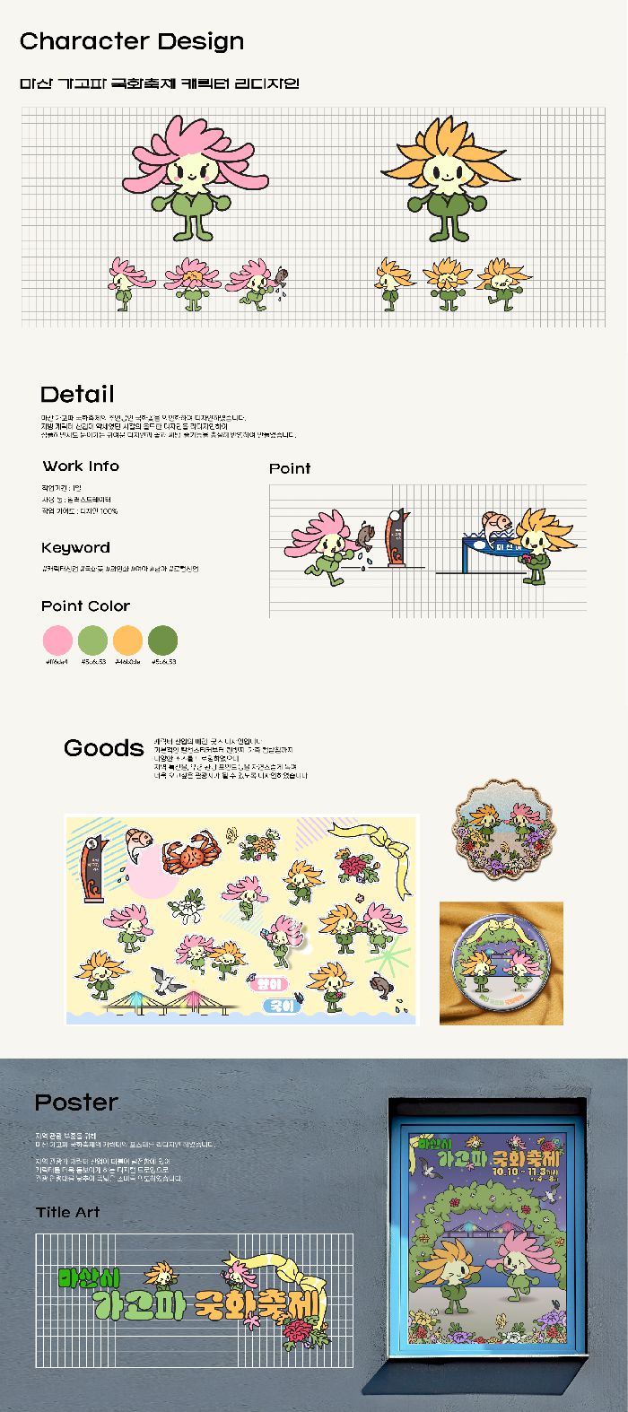 디자인 포트폴리오 15