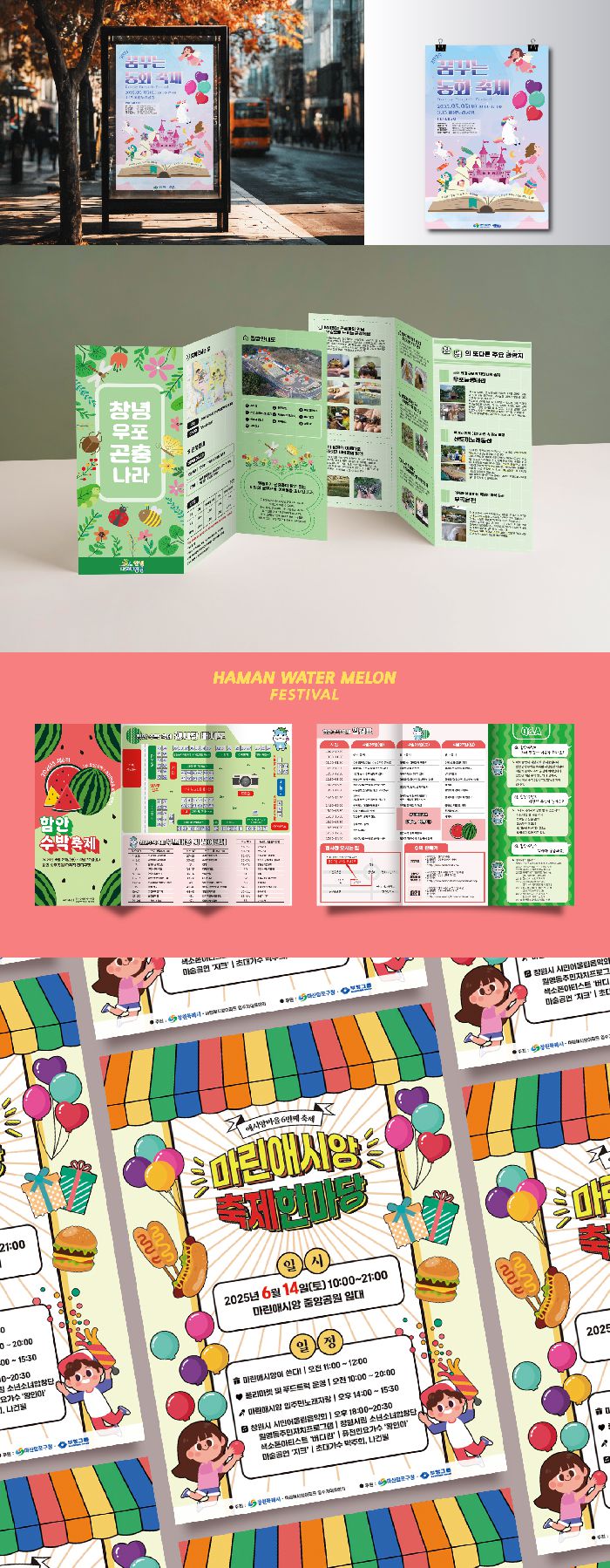 디자인 포트폴리오 13