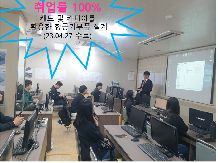 취업률100%~~ 자격증 취득 100%!!