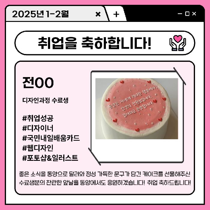 취업을 축하드립니다!!